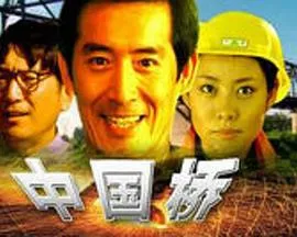 反击  第二季