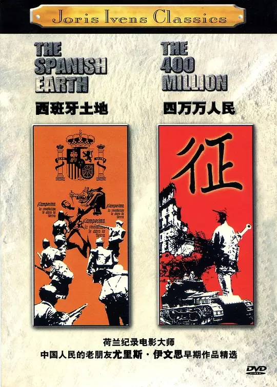 信条（国语版）