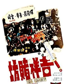 东京情欲故事