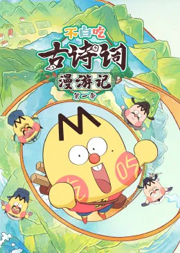白之恋